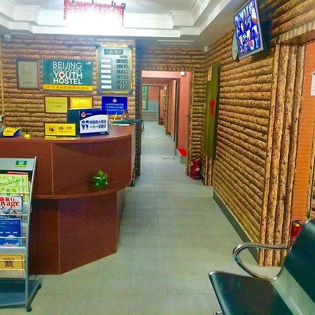 Discovery Youth Hostel 北京 外观 照片