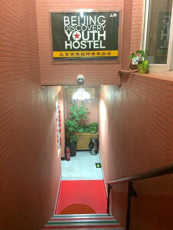 Discovery Youth Hostel 北京 外观 照片