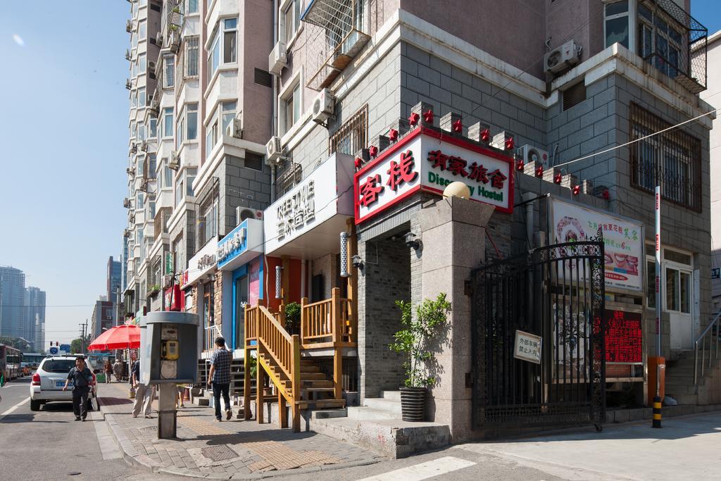 Discovery Youth Hostel 北京 外观 照片